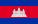 Cambodia flag